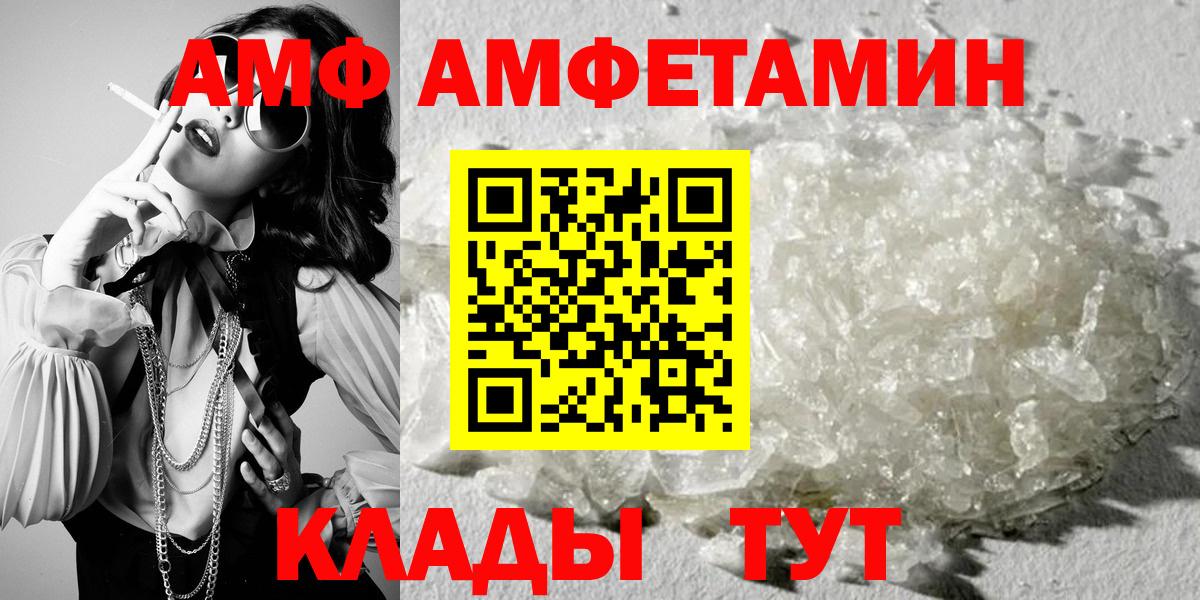 Амфетамин  Вход с VPN  Вольск  Amphetamine Розовый 