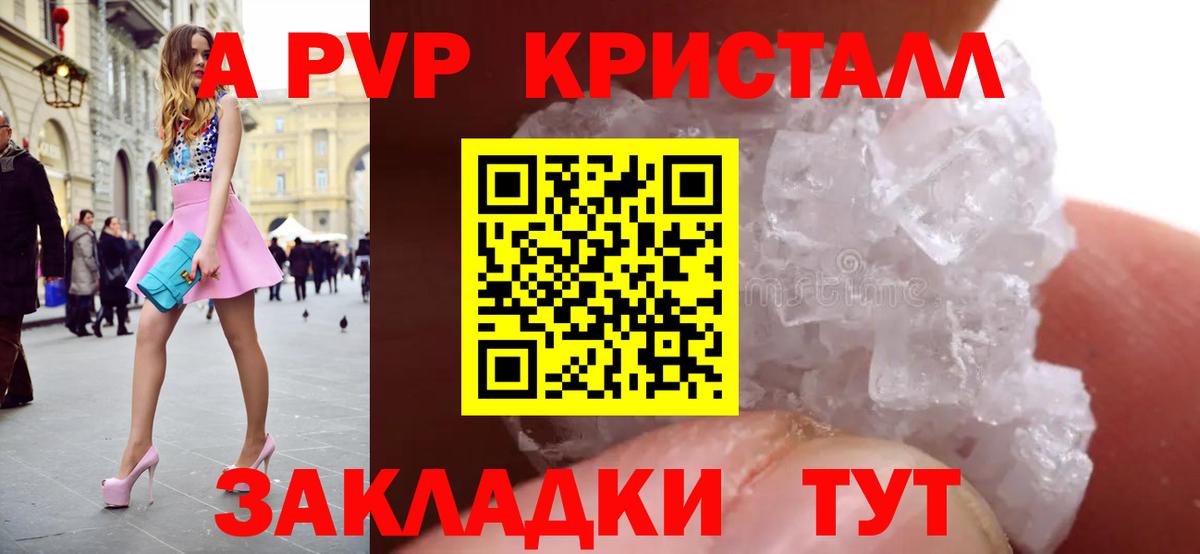 Alpha-PVP СК Вольск