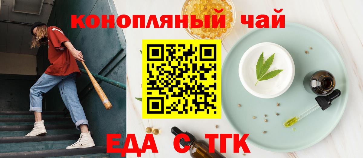Cannafood конопля  Вход с VPN  Вольск 