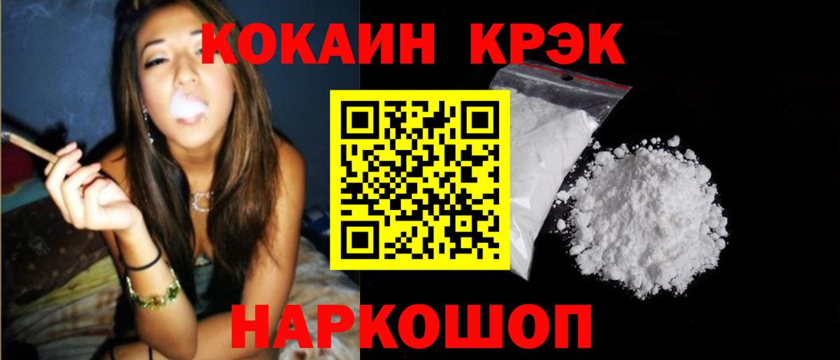 КОКАИН FishScale  Вход с VPN  COCAIN  Кокаин VHQ  Вольск 