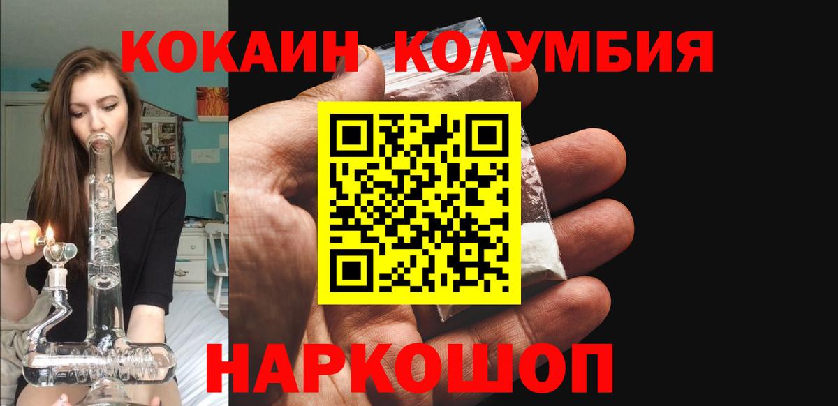 КОКАИН 97% Вольск