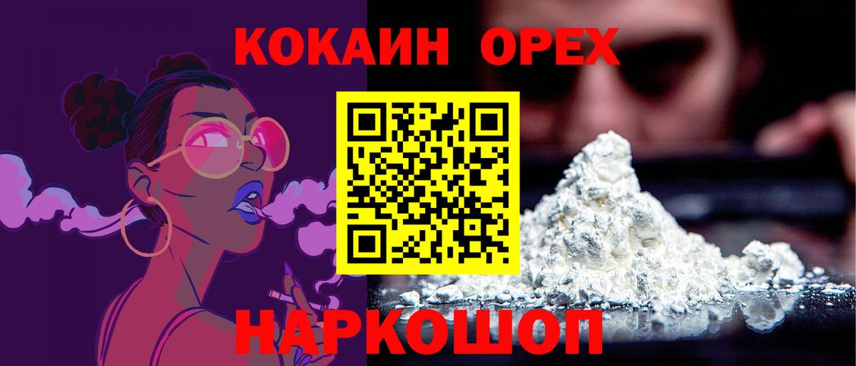 НБОМе  Вход с VPN  Мефедрон кристаллы  Вольск  ГАШИШ 