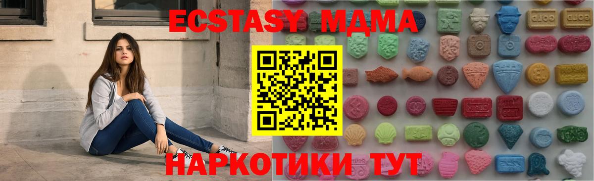 где найти наркотики  Ecstasy  ЭКСТАЗИ MDMA  Вход с VPN  ЭКСТАЗИ Punisher  маркетплейс клад  Вольск 
