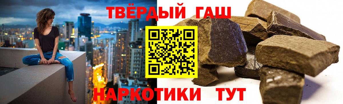 Вольск  ГАШ хэш  ГАШ  Вход с VPN  Гашиш Premium 
