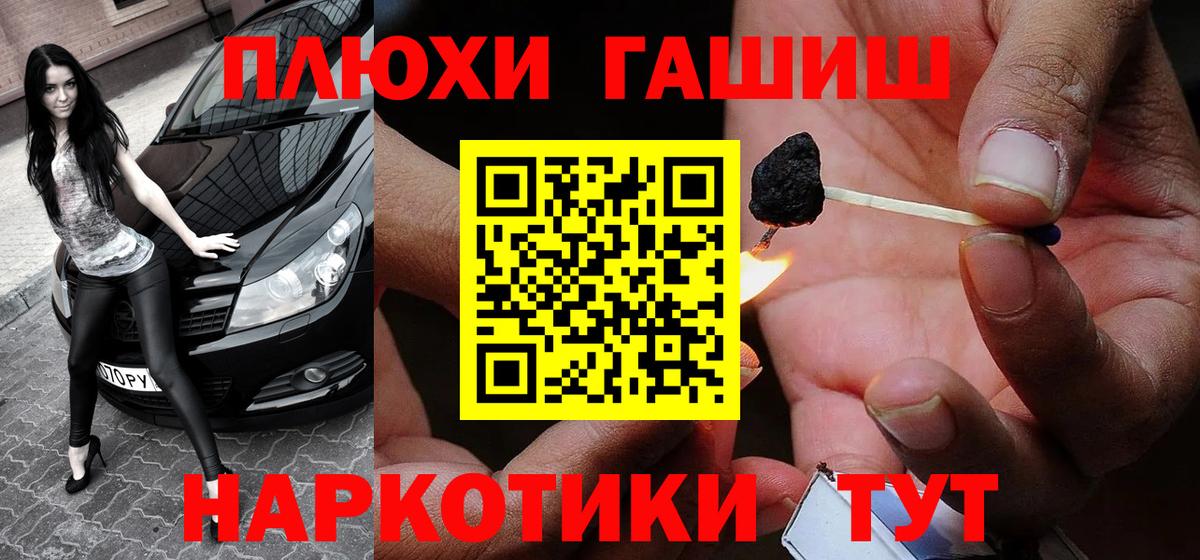 ГАШИШ ice o lator Вольск