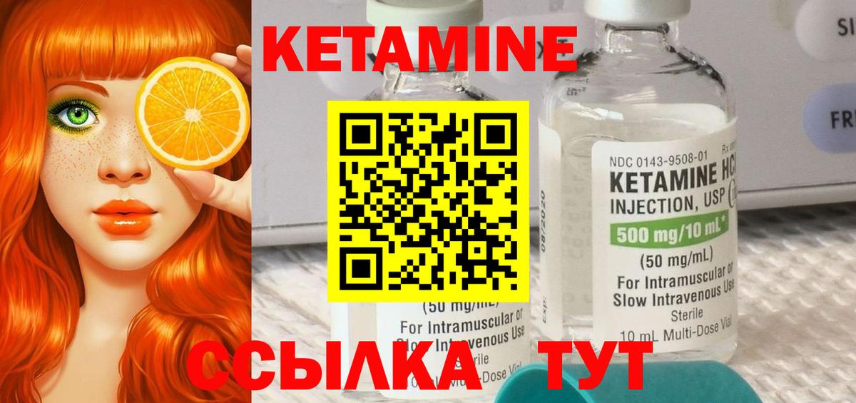 Вольск  КЕТАМИН VHQ  КЕТАМИН ketamine  Вход с VPN 