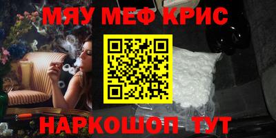 мефедрон VHQ Гагарин