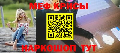 мефедрон VHQ Гагарин