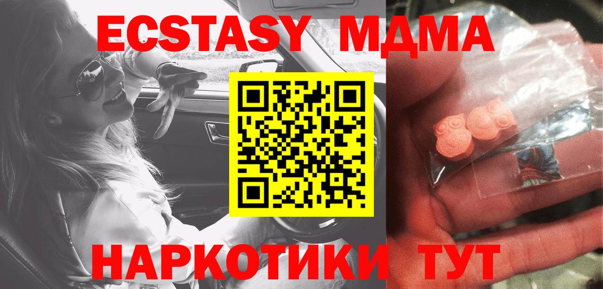 Вольск  МДМА Molly  МДМА  Вход с VPN  МДМА VHQ 