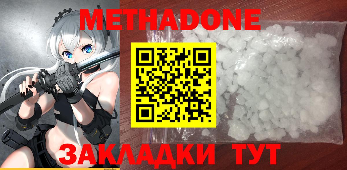 Вольск  darknet официальный сайт  Вход с VPN  МЕТАДОН methadone 