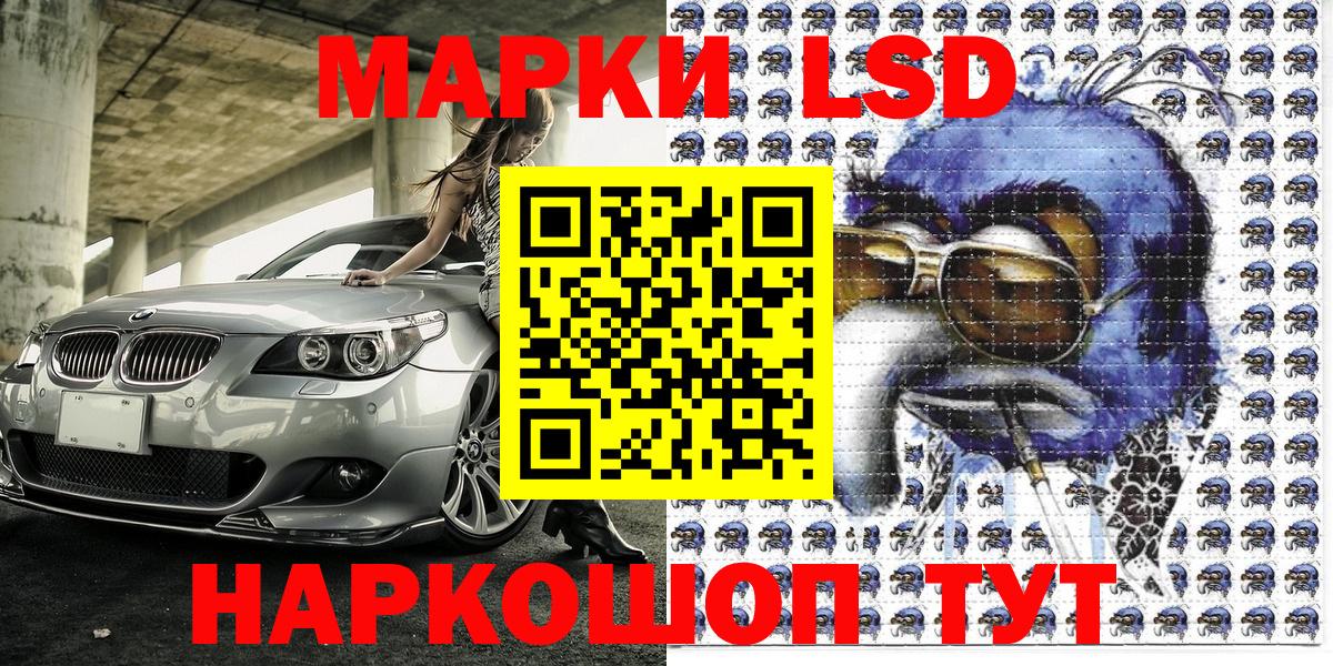 Вольск  Наркотические марки 1,5мг  Марки NBOMe  Вход с VPN 