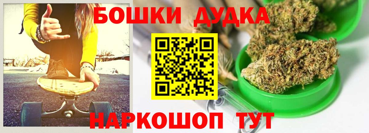 Вольск  Марихуана гибрид  Марихуана THC 21%  Бошки Шишки сатива  Вход с VPN 
